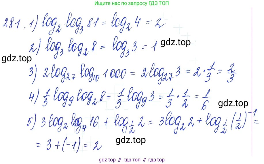 Алгебра, 10-11 класс Учебник, авторы: Алимов Шавкат Арифджанович, Колягин Юрий Михайлович, Ткачева Мария Владимировна, Федорова Надежда Евгеньевна, Шабунин Михаил Иванович, издательство Просвещение, Москва, 2014, страница 93, номер 281, Решение 6