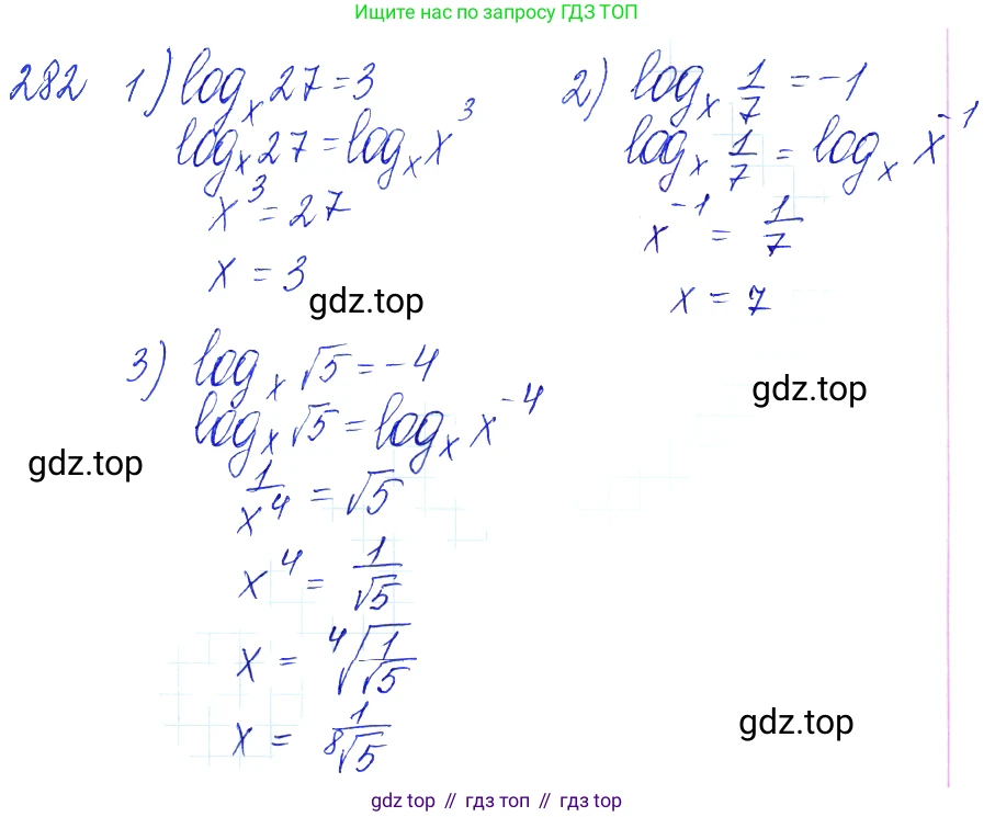 Алгебра, 10-11 класс Учебник, авторы: Алимов Шавкат Арифджанович, Колягин Юрий Михайлович, Ткачева Мария Владимировна, Федорова Надежда Евгеньевна, Шабунин Михаил Иванович, издательство Просвещение, Москва, 2014, страница 93, номер 282, Решение 6
