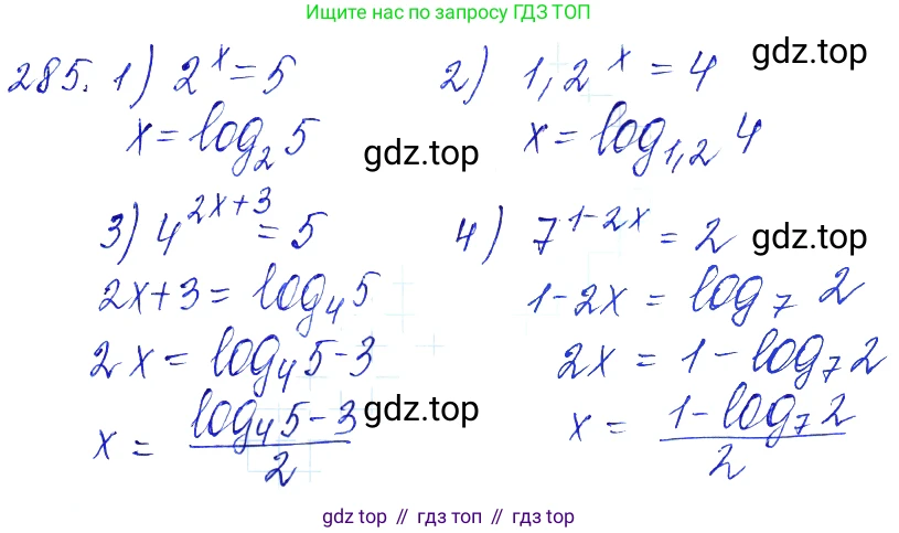 Алгебра, 10-11 класс Учебник, авторы: Алимов Шавкат Арифджанович, Колягин Юрий Михайлович, Ткачева Мария Владимировна, Федорова Надежда Евгеньевна, Шабунин Михаил Иванович, издательство Просвещение, Москва, 2014, страница 93, номер 285, Решение 6