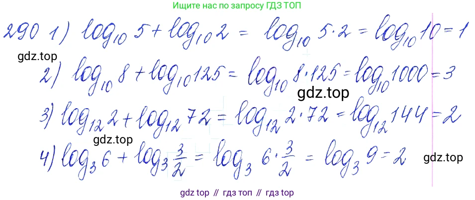 Алгебра, 10-11 класс Учебник, авторы: Алимов Шавкат Арифджанович, Колягин Юрий Михайлович, Ткачева Мария Владимировна, Федорова Надежда Евгеньевна, Шабунин Михаил Иванович, издательство Просвещение, Москва, 2014, страница 95, номер 290, Решение 6