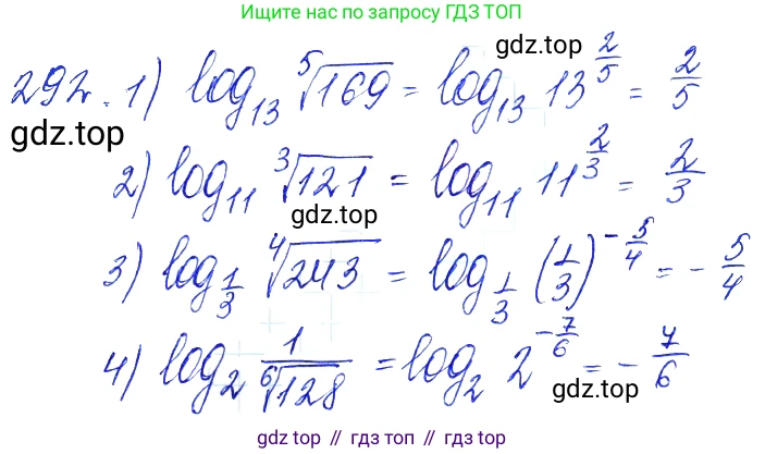 Алгебра, 10-11 класс Учебник, авторы: Алимов Шавкат Арифджанович, Колягин Юрий Михайлович, Ткачева Мария Владимировна, Федорова Надежда Евгеньевна, Шабунин Михаил Иванович, издательство Просвещение, Москва, 2014, страница 95, номер 292, Решение 6