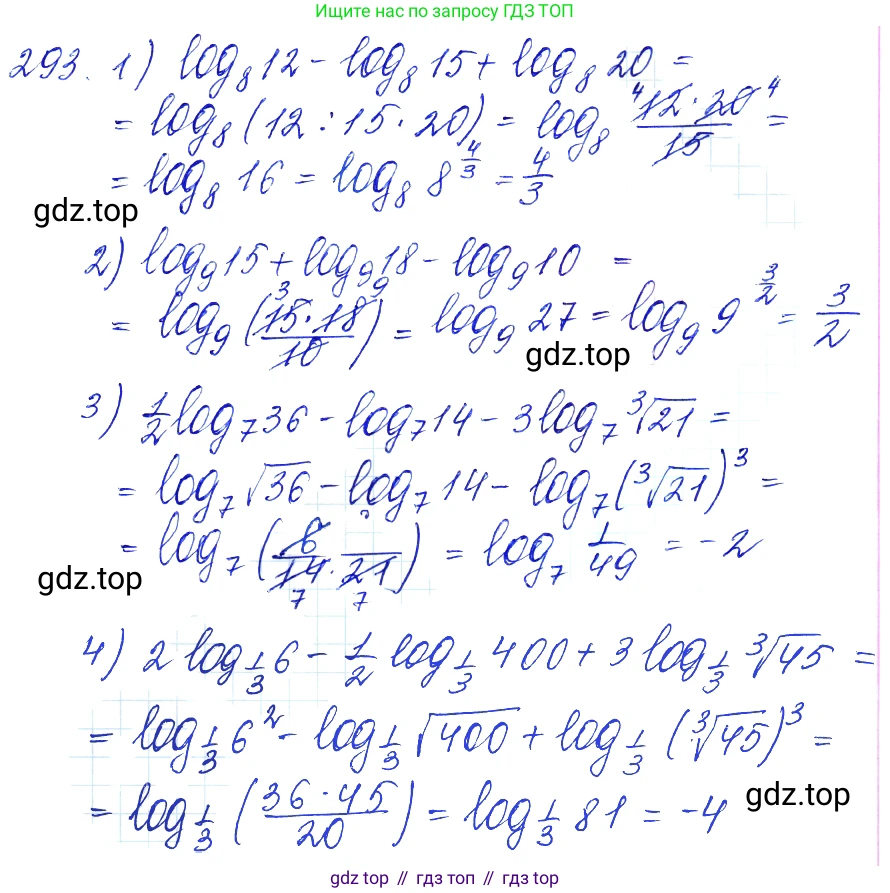 Алгебра, 10-11 класс Учебник, авторы: Алимов Шавкат Арифджанович, Колягин Юрий Михайлович, Ткачева Мария Владимировна, Федорова Надежда Евгеньевна, Шабунин Михаил Иванович, издательство Просвещение, Москва, 2014, страница 95, номер 293, Решение 6