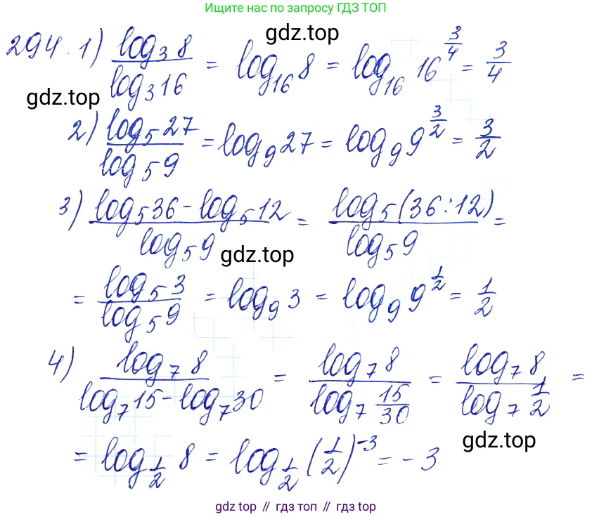 Алгебра, 10-11 класс Учебник, авторы: Алимов Шавкат Арифджанович, Колягин Юрий Михайлович, Ткачева Мария Владимировна, Федорова Надежда Евгеньевна, Шабунин Михаил Иванович, издательство Просвещение, Москва, 2014, страница 95, номер 294, Решение 6