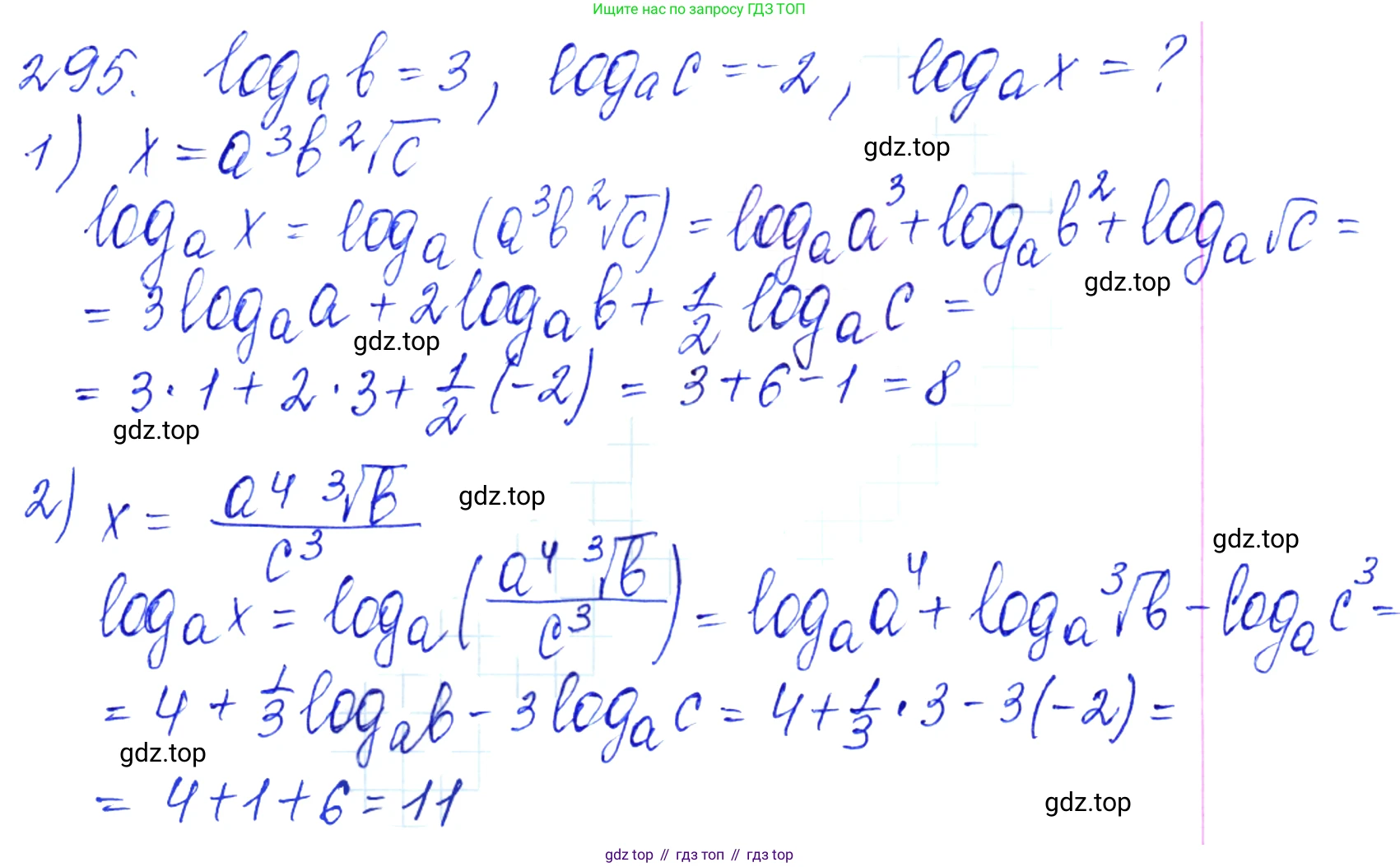 Алгебра, 10-11 класс Учебник, авторы: Алимов Шавкат Арифджанович, Колягин Юрий Михайлович, Ткачева Мария Владимировна, Федорова Надежда Евгеньевна, Шабунин Михаил Иванович, издательство Просвещение, Москва, 2014, страница 95, номер 295, Решение 6