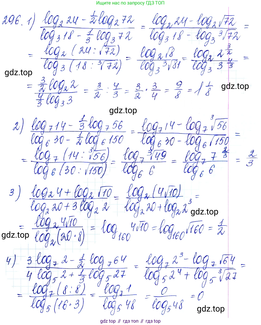 Алгебра, 10-11 класс Учебник, авторы: Алимов Шавкат Арифджанович, Колягин Юрий Михайлович, Ткачева Мария Владимировна, Федорова Надежда Евгеньевна, Шабунин Михаил Иванович, издательство Просвещение, Москва, 2014, страница 95, номер 296, Решение 6