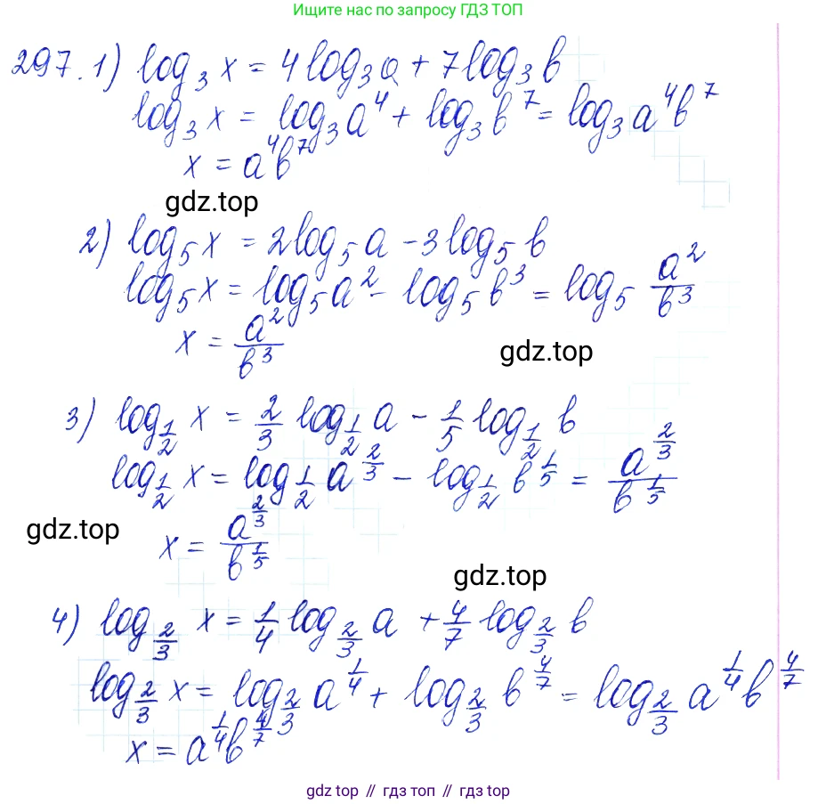 Алгебра, 10-11 класс Учебник, авторы: Алимов Шавкат Арифджанович, Колягин Юрий Михайлович, Ткачева Мария Владимировна, Федорова Надежда Евгеньевна, Шабунин Михаил Иванович, издательство Просвещение, Москва, 2014, страница 96, номер 297, Решение 6