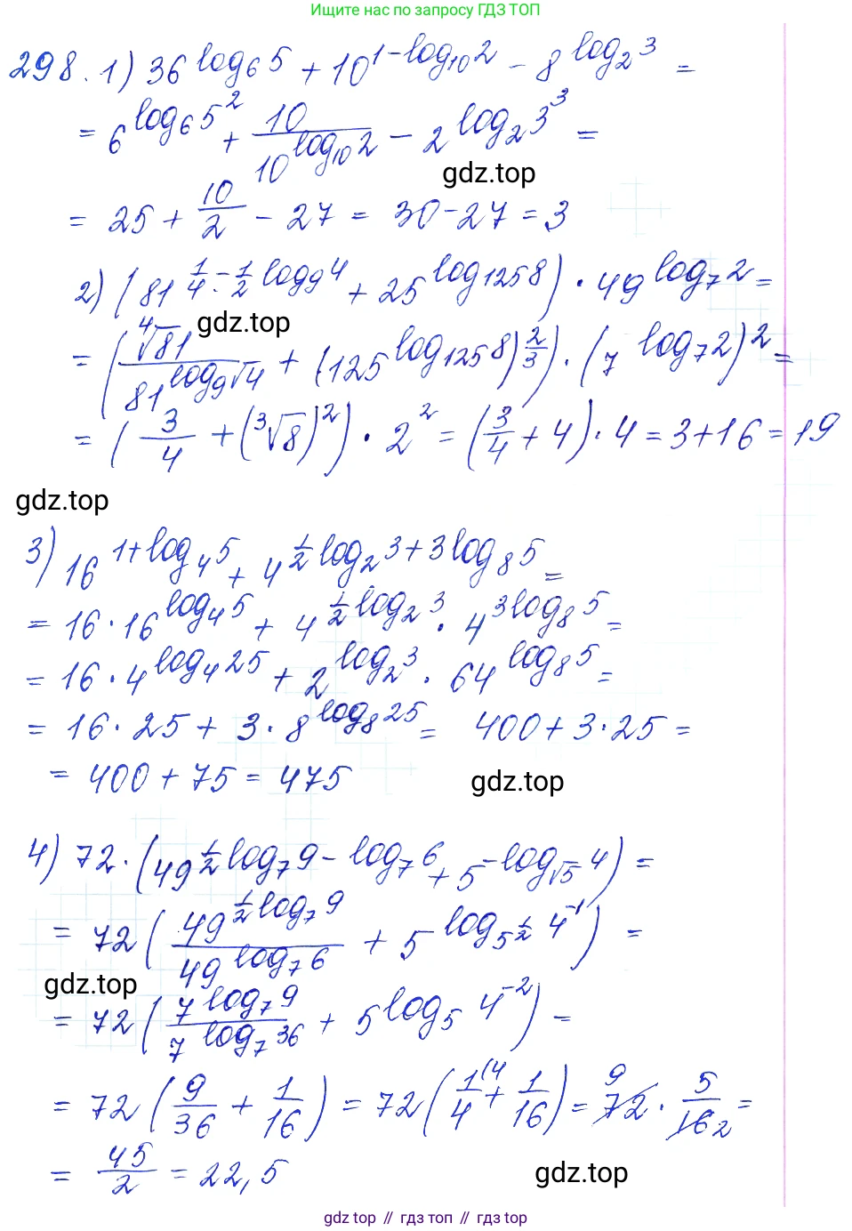 Алгебра, 10-11 класс Учебник, авторы: Алимов Шавкат Арифджанович, Колягин Юрий Михайлович, Ткачева Мария Владимировна, Федорова Надежда Евгеньевна, Шабунин Михаил Иванович, издательство Просвещение, Москва, 2014, страница 96, номер 298, Решение 6