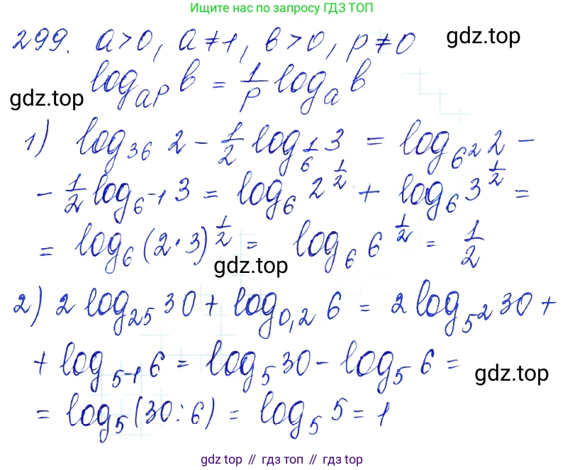 Алгебра, 10-11 класс Учебник, авторы: Алимов Шавкат Арифджанович, Колягин Юрий Михайлович, Ткачева Мария Владимировна, Федорова Надежда Евгеньевна, Шабунин Михаил Иванович, издательство Просвещение, Москва, 2014, страница 96, номер 299, Решение 6