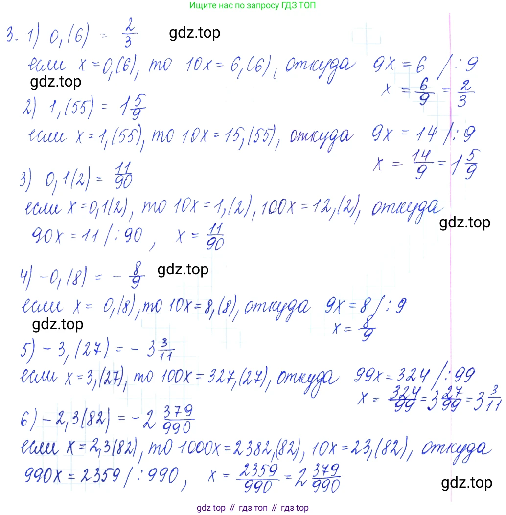 Алгебра, 10-11 класс Учебник, авторы: Алимов Шавкат Арифджанович, Колягин Юрий Михайлович, Ткачева Мария Владимировна, Федорова Надежда Евгеньевна, Шабунин Михаил Иванович, издательство Просвещение, Москва, 2014, страница 6, номер 3, Решение 6