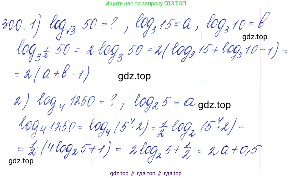 Алгебра, 10-11 класс Учебник, авторы: Алимов Шавкат Арифджанович, Колягин Юрий Михайлович, Ткачева Мария Владимировна, Федорова Надежда Евгеньевна, Шабунин Михаил Иванович, издательство Просвещение, Москва, 2014, страница 96, номер 300, Решение 6