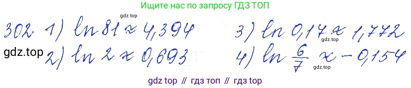 Алгебра, 10-11 класс Учебник, авторы: Алимов Шавкат Арифджанович, Колягин Юрий Михайлович, Ткачева Мария Владимировна, Федорова Надежда Евгеньевна, Шабунин Михаил Иванович, издательство Просвещение, Москва, 2014, страница 99, номер 302, Решение 6