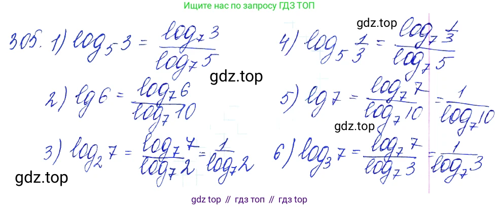 Алгебра, 10-11 класс Учебник, авторы: Алимов Шавкат Арифджанович, Колягин Юрий Михайлович, Ткачева Мария Владимировна, Федорова Надежда Евгеньевна, Шабунин Михаил Иванович, издательство Просвещение, Москва, 2014, страница 99, номер 305, Решение 6