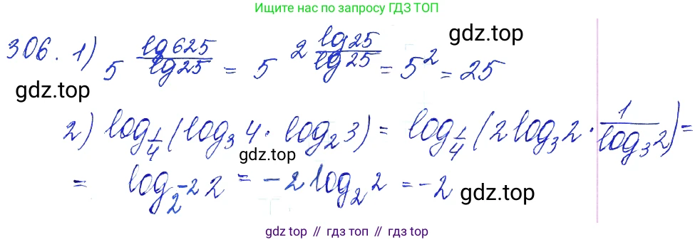 Алгебра, 10-11 класс Учебник, авторы: Алимов Шавкат Арифджанович, Колягин Юрий Михайлович, Ткачева Мария Владимировна, Федорова Надежда Евгеньевна, Шабунин Михаил Иванович, издательство Просвещение, Москва, 2014, страница 99, номер 306, Решение 6