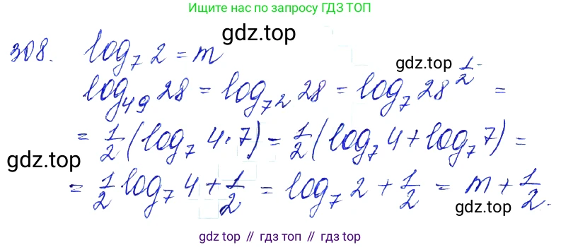 Алгебра, 10-11 класс Учебник, авторы: Алимов Шавкат Арифджанович, Колягин Юрий Михайлович, Ткачева Мария Владимировна, Федорова Надежда Евгеньевна, Шабунин Михаил Иванович, издательство Просвещение, Москва, 2014, страница 99, номер 308, Решение 6