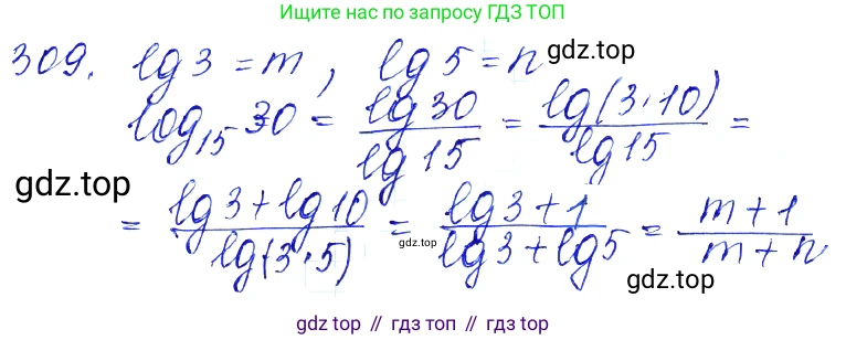 Алгебра, 10-11 класс Учебник, авторы: Алимов Шавкат Арифджанович, Колягин Юрий Михайлович, Ткачева Мария Владимировна, Федорова Надежда Евгеньевна, Шабунин Михаил Иванович, издательство Просвещение, Москва, 2014, страница 99, номер 309, Решение 6