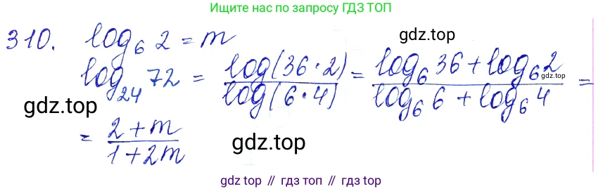 Алгебра, 10-11 класс Учебник, авторы: Алимов Шавкат Арифджанович, Колягин Юрий Михайлович, Ткачева Мария Владимировна, Федорова Надежда Евгеньевна, Шабунин Михаил Иванович, издательство Просвещение, Москва, 2014, страница 99, номер 310, Решение 6