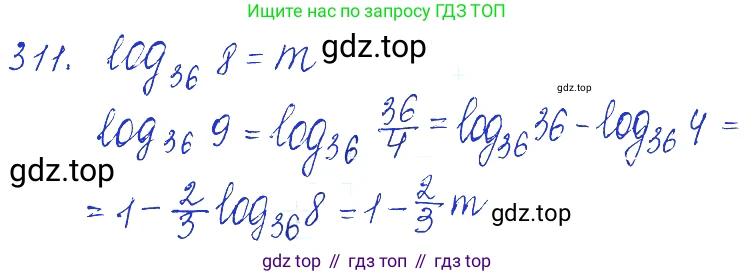 Алгебра, 10-11 класс Учебник, авторы: Алимов Шавкат Арифджанович, Колягин Юрий Михайлович, Ткачева Мария Владимировна, Федорова Надежда Евгеньевна, Шабунин Михаил Иванович, издательство Просвещение, Москва, 2014, страница 99, номер 311, Решение 6