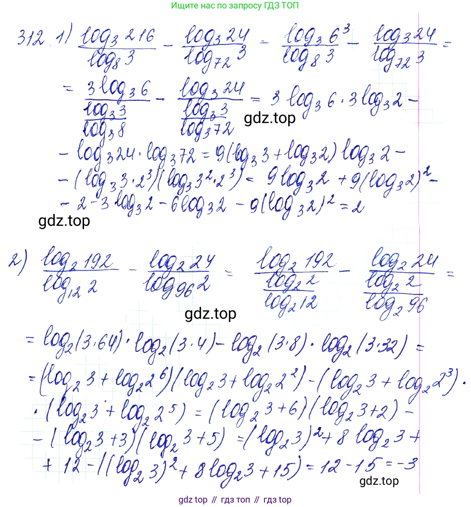 Алгебра, 10-11 класс Учебник, авторы: Алимов Шавкат Арифджанович, Колягин Юрий Михайлович, Ткачева Мария Владимировна, Федорова Надежда Евгеньевна, Шабунин Михаил Иванович, издательство Просвещение, Москва, 2014, страница 99, номер 312, Решение 6