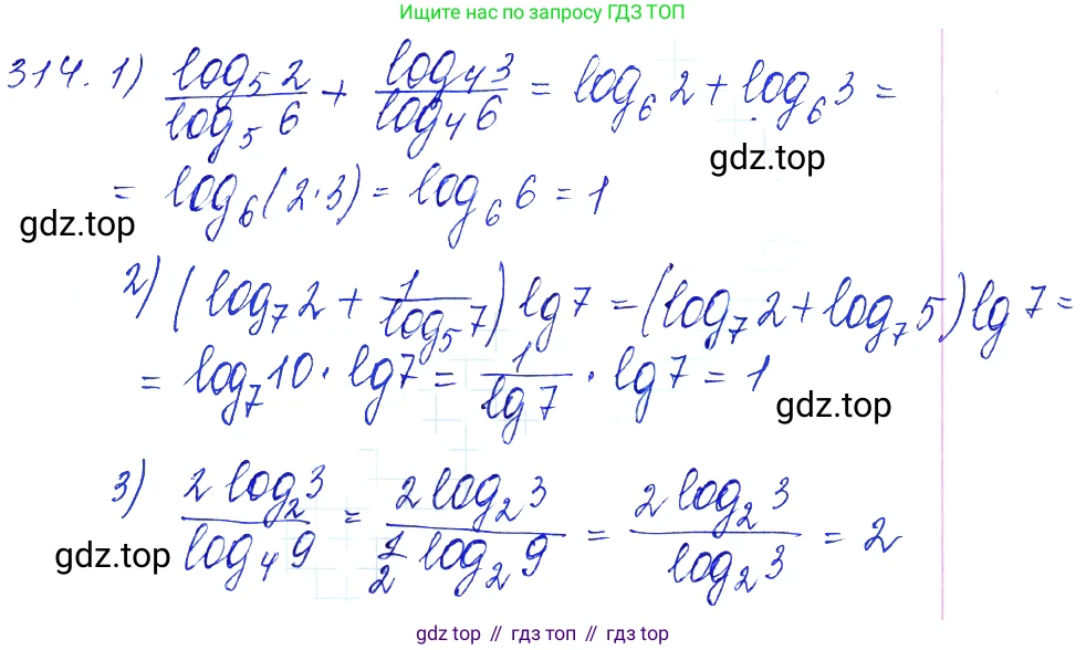 Алгебра, 10-11 класс Учебник, авторы: Алимов Шавкат Арифджанович, Колягин Юрий Михайлович, Ткачева Мария Владимировна, Федорова Надежда Евгеньевна, Шабунин Михаил Иванович, издательство Просвещение, Москва, 2014, страница 99, номер 314, Решение 6