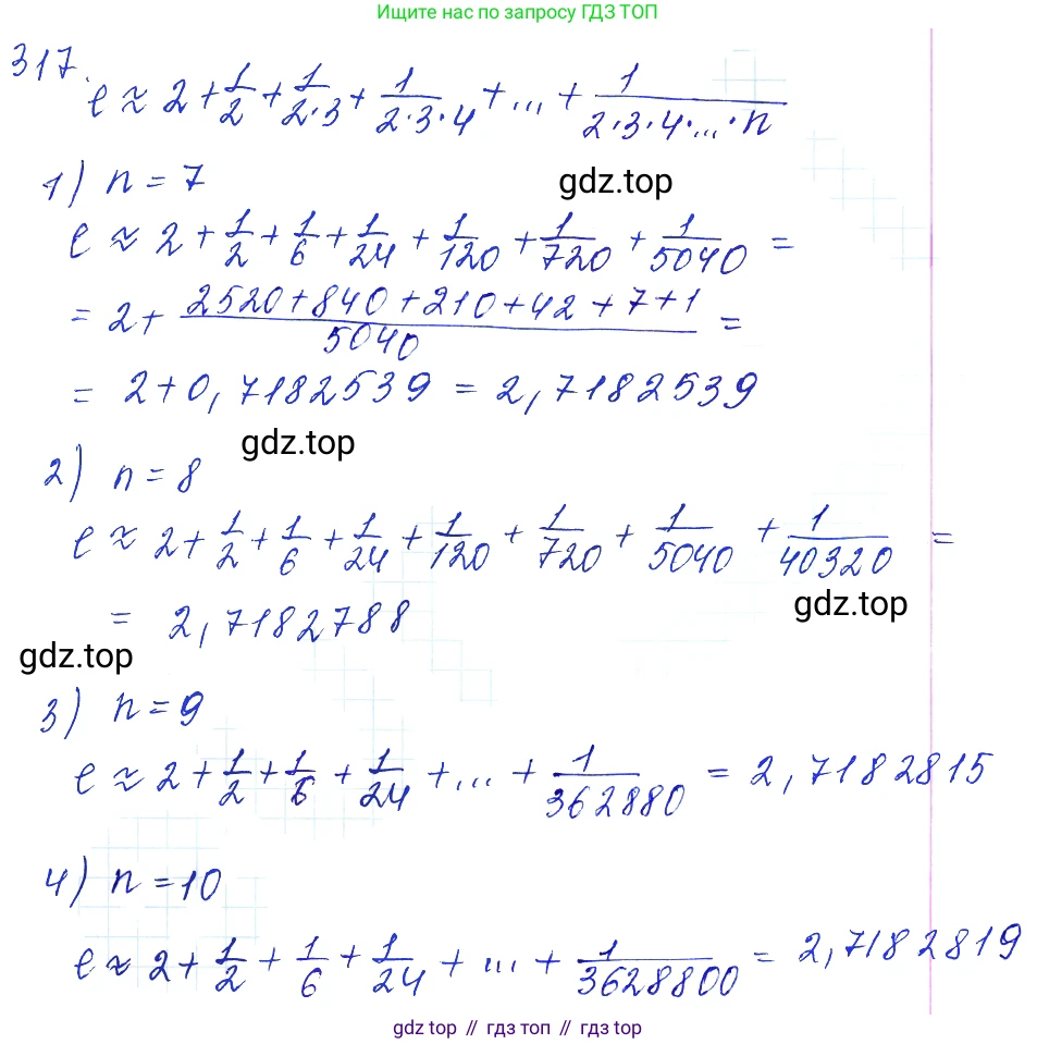 Алгебра, 10-11 класс Учебник, авторы: Алимов Шавкат Арифджанович, Колягин Юрий Михайлович, Ткачева Мария Владимировна, Федорова Надежда Евгеньевна, Шабунин Михаил Иванович, издательство Просвещение, Москва, 2014, страница 100, номер 317, Решение 6