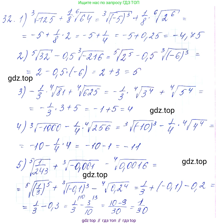 Алгебра, 10-11 класс Учебник, авторы: Алимов Шавкат Арифджанович, Колягин Юрий Михайлович, Ткачева Мария Владимировна, Федорова Надежда Евгеньевна, Шабунин Михаил Иванович, издательство Просвещение, Москва, 2014, страница 21, номер 32, Решение 6