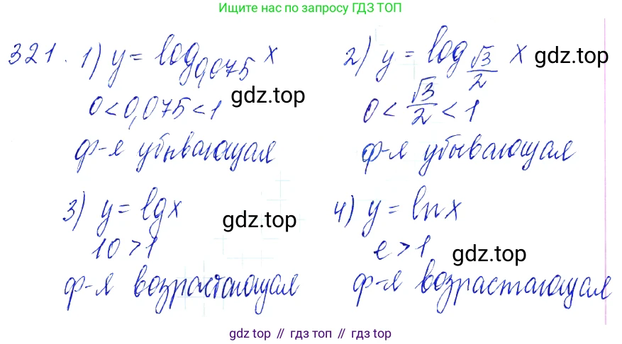 Алгебра, 10-11 класс Учебник, авторы: Алимов Шавкат Арифджанович, Колягин Юрий Михайлович, Ткачева Мария Владимировна, Федорова Надежда Евгеньевна, Шабунин Михаил Иванович, издательство Просвещение, Москва, 2014, страница 103, номер 321, Решение 6