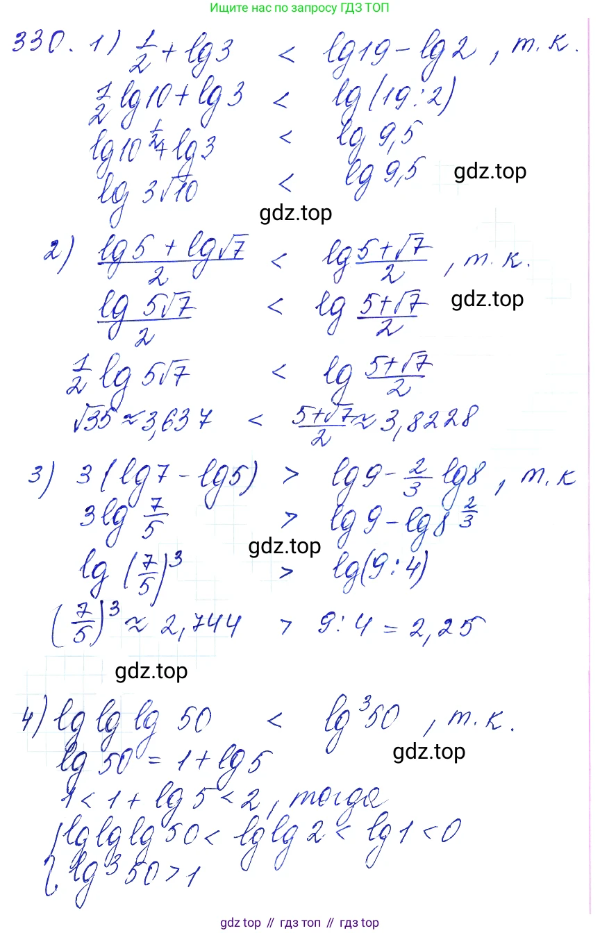 Алгебра, 10-11 класс Учебник, авторы: Алимов Шавкат Арифджанович, Колягин Юрий Михайлович, Ткачева Мария Владимировна, Федорова Надежда Евгеньевна, Шабунин Михаил Иванович, издательство Просвещение, Москва, 2014, страница 104, номер 330, Решение 6