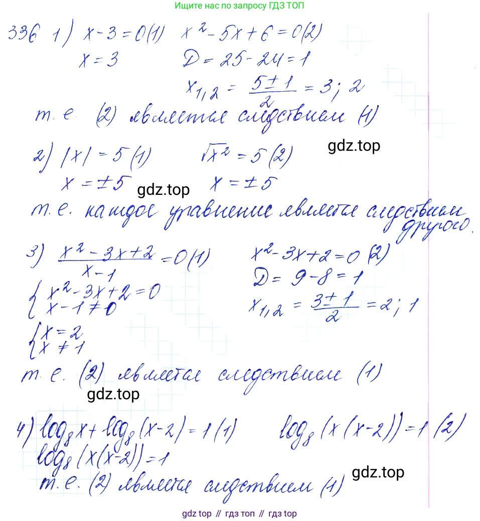 Алгебра, 10-11 класс Учебник, авторы: Алимов Шавкат Арифджанович, Колягин Юрий Михайлович, Ткачева Мария Владимировна, Федорова Надежда Евгеньевна, Шабунин Михаил Иванович, издательство Просвещение, Москва, 2014, страница 108, номер 336, Решение 6