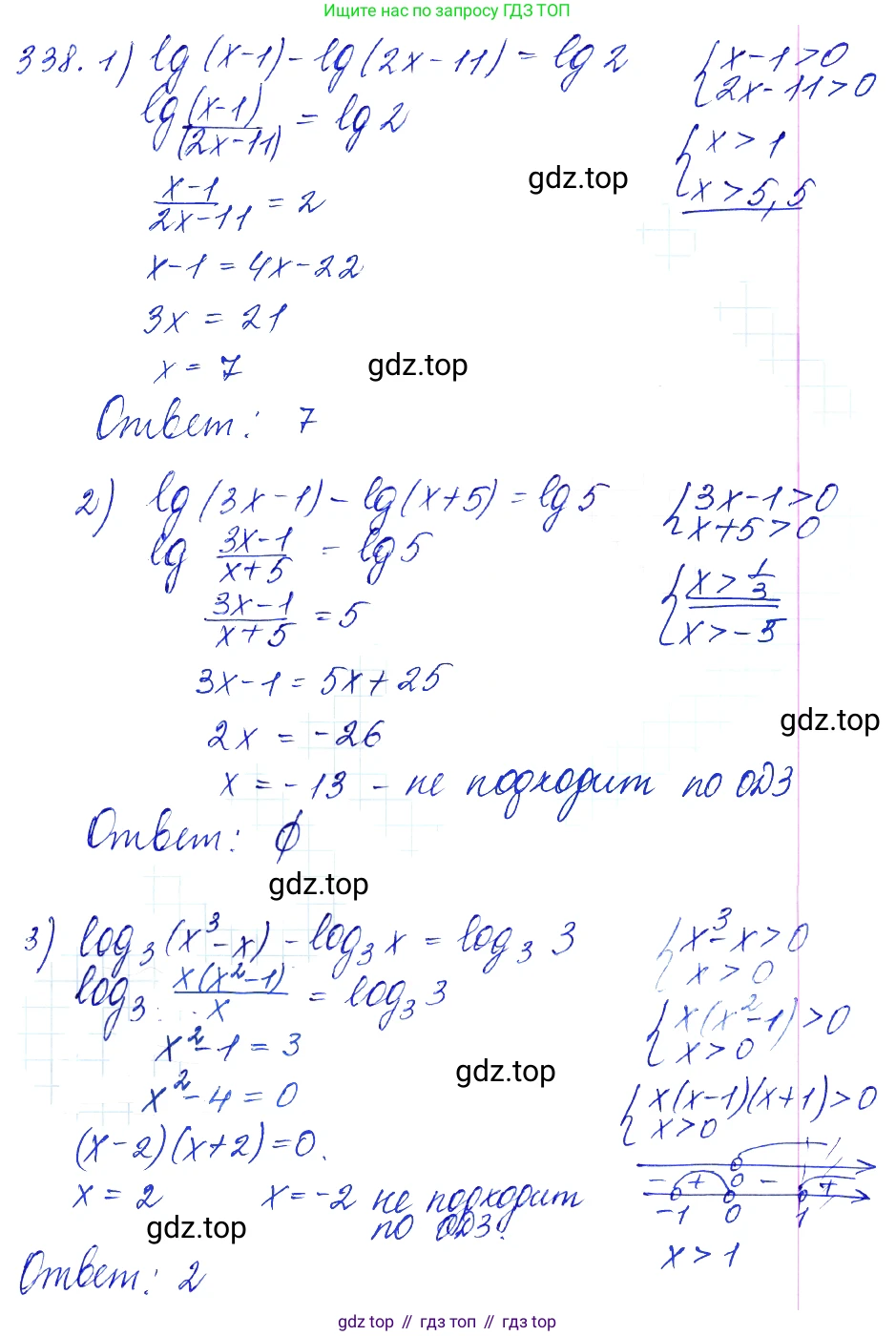 Алгебра, 10-11 класс Учебник, авторы: Алимов Шавкат Арифджанович, Колягин Юрий Михайлович, Ткачева Мария Владимировна, Федорова Надежда Евгеньевна, Шабунин Михаил Иванович, издательство Просвещение, Москва, 2014, страница 108, номер 338, Решение 6