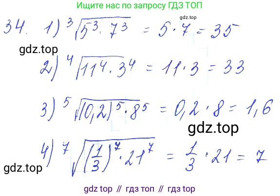 Алгебра, 10-11 класс Учебник, авторы: Алимов Шавкат Арифджанович, Колягин Юрий Михайлович, Ткачева Мария Владимировна, Федорова Надежда Евгеньевна, Шабунин Михаил Иванович, издательство Просвещение, Москва, 2014, страница 21, номер 34, Решение 6