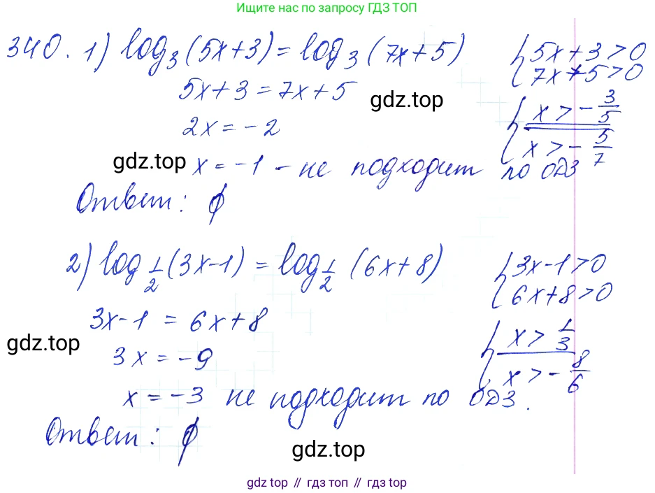 Алгебра, 10-11 класс Учебник, авторы: Алимов Шавкат Арифджанович, Колягин Юрий Михайлович, Ткачева Мария Владимировна, Федорова Надежда Евгеньевна, Шабунин Михаил Иванович, издательство Просвещение, Москва, 2014, страница 108, номер 340, Решение 6