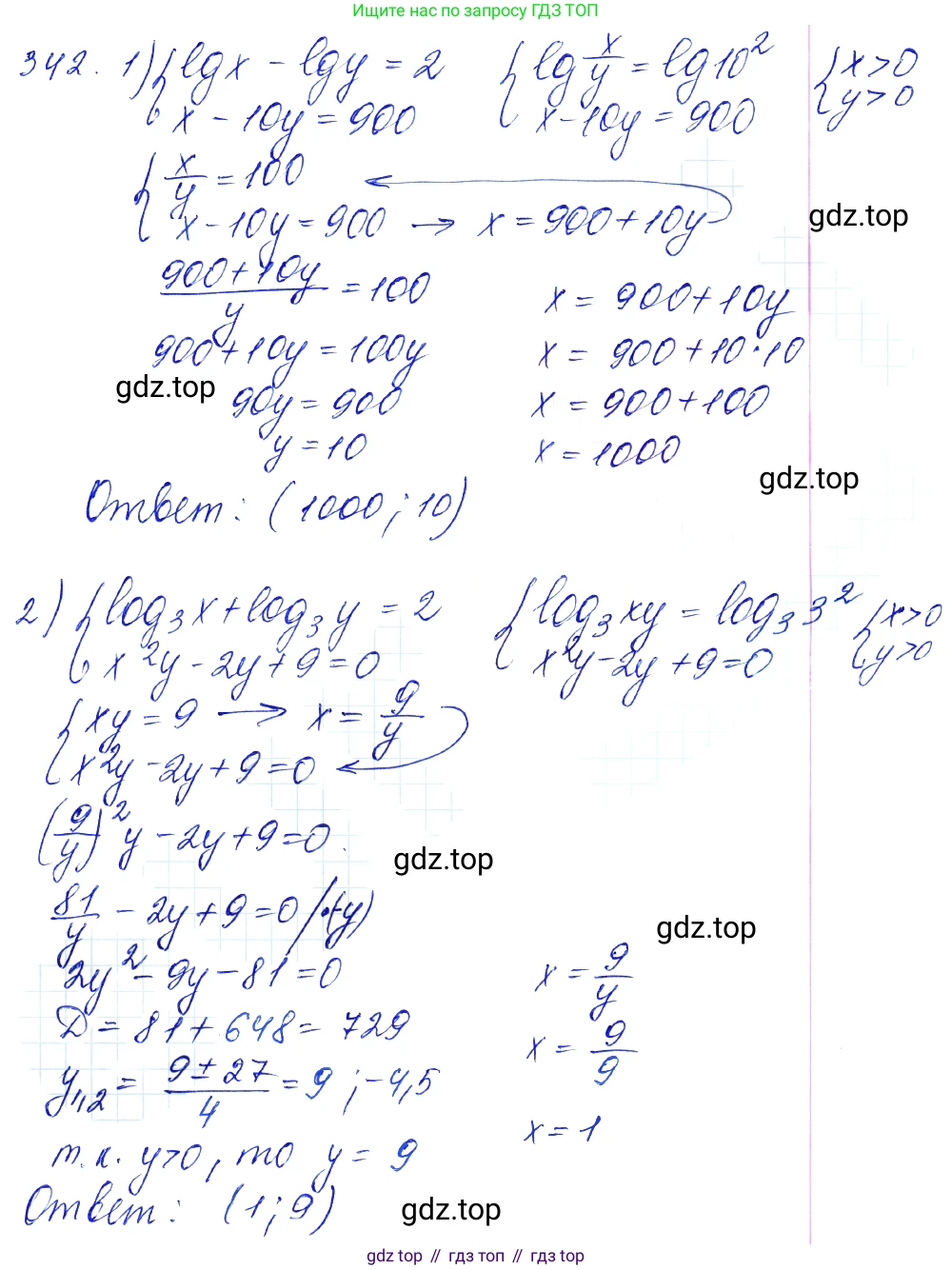 Алгебра, 10-11 класс Учебник, авторы: Алимов Шавкат Арифджанович, Колягин Юрий Михайлович, Ткачева Мария Владимировна, Федорова Надежда Евгеньевна, Шабунин Михаил Иванович, издательство Просвещение, Москва, 2014, страница 108, номер 342, Решение 6