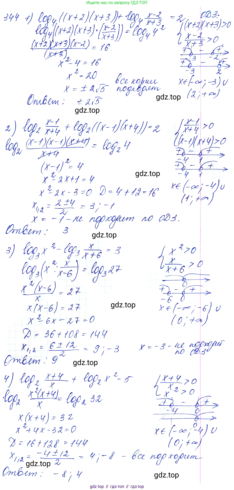 Алгебра, 10-11 класс Учебник, авторы: Алимов Шавкат Арифджанович, Колягин Юрий Михайлович, Ткачева Мария Владимировна, Федорова Надежда Евгеньевна, Шабунин Михаил Иванович, издательство Просвещение, Москва, 2014, страница 108, номер 344, Решение 6