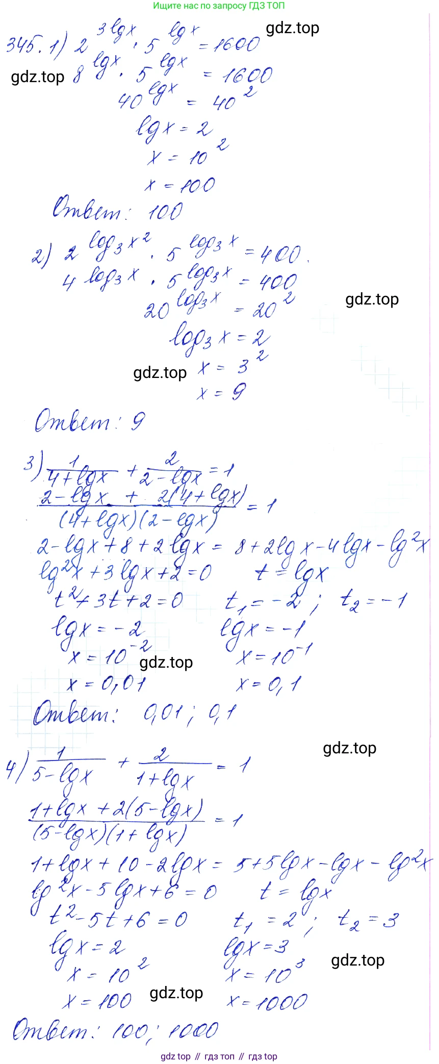 Алгебра, 10-11 класс Учебник, авторы: Алимов Шавкат Арифджанович, Колягин Юрий Михайлович, Ткачева Мария Владимировна, Федорова Надежда Евгеньевна, Шабунин Михаил Иванович, издательство Просвещение, Москва, 2014, страница 109, номер 345, Решение 6