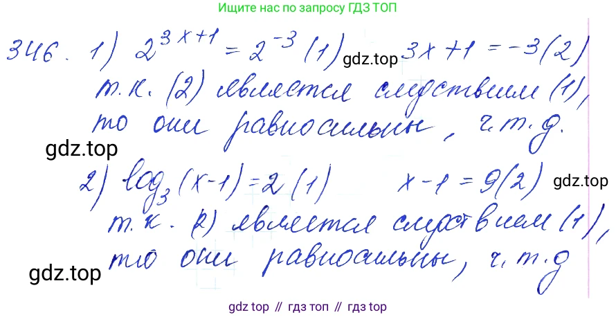 Алгебра, 10-11 класс Учебник, авторы: Алимов Шавкат Арифджанович, Колягин Юрий Михайлович, Ткачева Мария Владимировна, Федорова Надежда Евгеньевна, Шабунин Михаил Иванович, издательство Просвещение, Москва, 2014, страница 109, номер 346, Решение 6