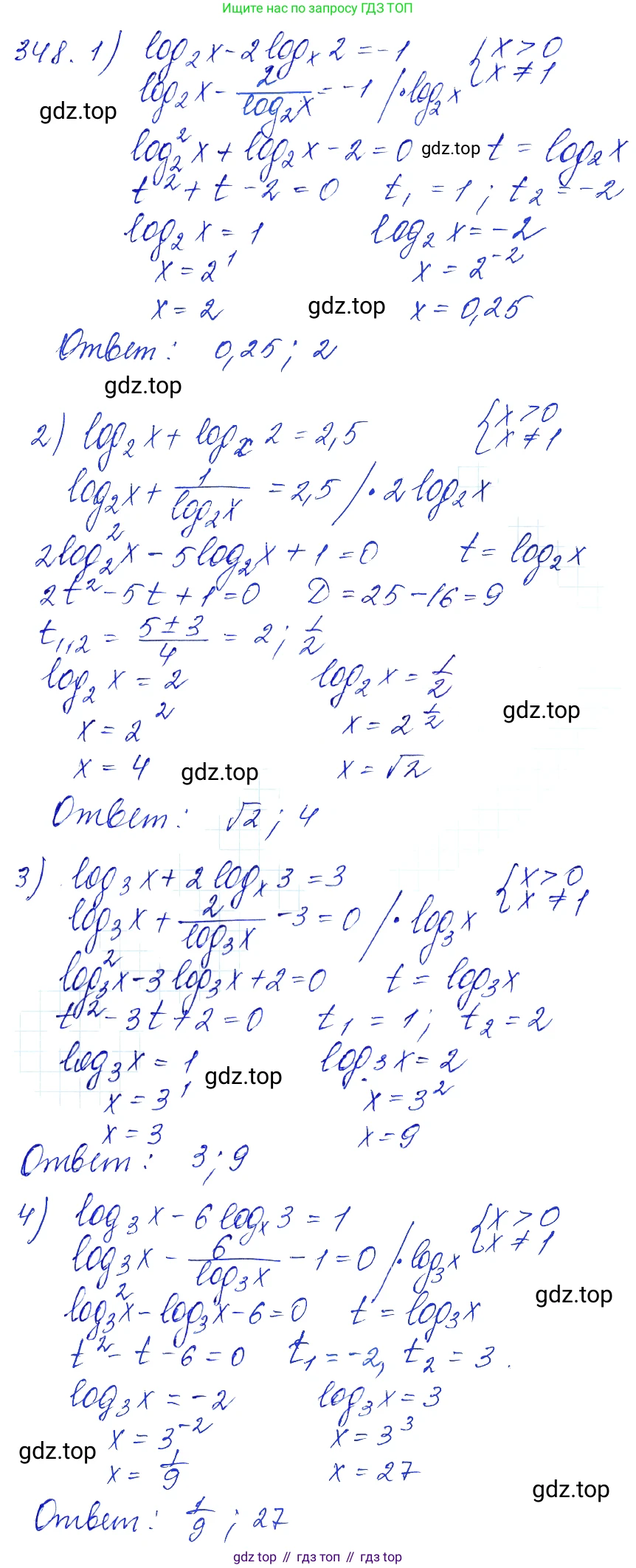 Алгебра, 10-11 класс Учебник, авторы: Алимов Шавкат Арифджанович, Колягин Юрий Михайлович, Ткачева Мария Владимировна, Федорова Надежда Евгеньевна, Шабунин Михаил Иванович, издательство Просвещение, Москва, 2014, страница 109, номер 348, Решение 6