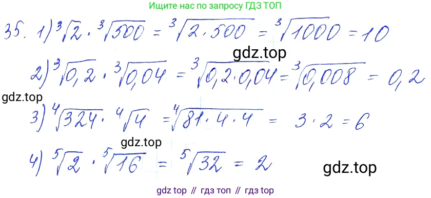 Алгебра, 10-11 класс Учебник, авторы: Алимов Шавкат Арифджанович, Колягин Юрий Михайлович, Ткачева Мария Владимировна, Федорова Надежда Евгеньевна, Шабунин Михаил Иванович, издательство Просвещение, Москва, 2014, страница 21, номер 35, Решение 6