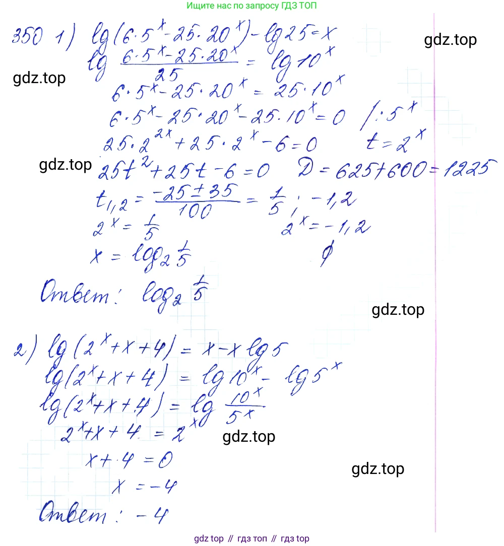 Алгебра, 10-11 класс Учебник, авторы: Алимов Шавкат Арифджанович, Колягин Юрий Михайлович, Ткачева Мария Владимировна, Федорова Надежда Евгеньевна, Шабунин Михаил Иванович, издательство Просвещение, Москва, 2014, страница 109, номер 350, Решение 6
