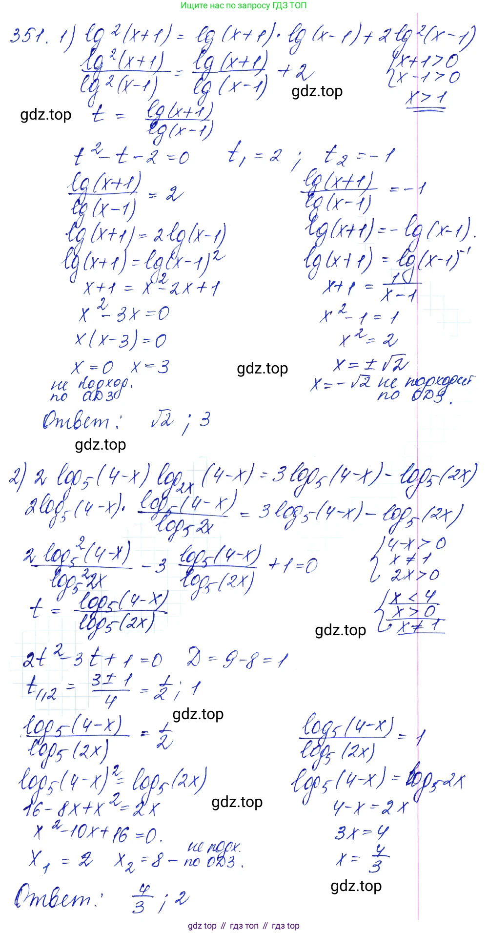 Алгебра, 10-11 класс Учебник, авторы: Алимов Шавкат Арифджанович, Колягин Юрий Михайлович, Ткачева Мария Владимировна, Федорова Надежда Евгеньевна, Шабунин Михаил Иванович, издательство Просвещение, Москва, 2014, страница 109, номер 351, Решение 6