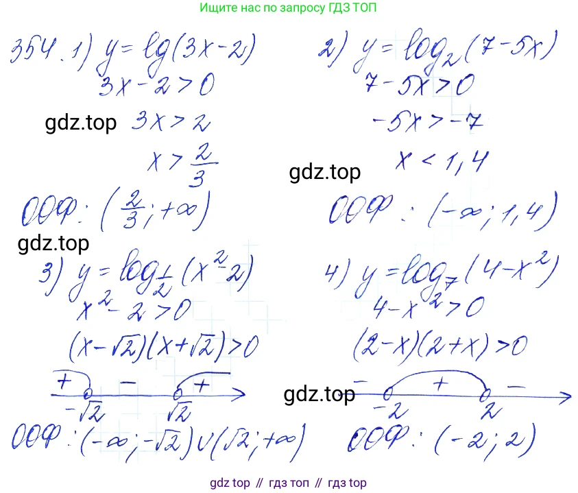 Алгебра, 10-11 класс Учебник, авторы: Алимов Шавкат Арифджанович, Колягин Юрий Михайлович, Ткачева Мария Владимировна, Федорова Надежда Евгеньевна, Шабунин Михаил Иванович, издательство Просвещение, Москва, 2014, страница 111, номер 354, Решение 6