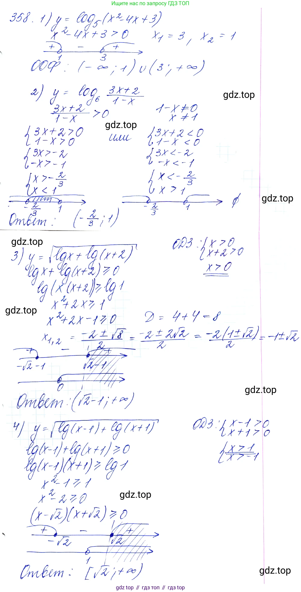 Алгебра, 10-11 класс Учебник, авторы: Алимов Шавкат Арифджанович, Колягин Юрий Михайлович, Ткачева Мария Владимировна, Федорова Надежда Евгеньевна, Шабунин Михаил Иванович, издательство Просвещение, Москва, 2014, страница 112, номер 358, Решение 6