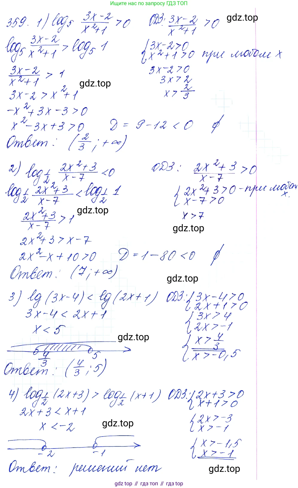 Алгебра, 10-11 класс Учебник, авторы: Алимов Шавкат Арифджанович, Колягин Юрий Михайлович, Ткачева Мария Владимировна, Федорова Надежда Евгеньевна, Шабунин Михаил Иванович, издательство Просвещение, Москва, 2014, страница 112, номер 359, Решение 6