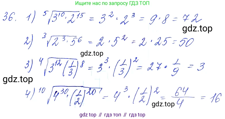 Алгебра, 10-11 класс Учебник, авторы: Алимов Шавкат Арифджанович, Колягин Юрий Михайлович, Ткачева Мария Владимировна, Федорова Надежда Евгеньевна, Шабунин Михаил Иванович, издательство Просвещение, Москва, 2014, страница 21, номер 36, Решение 6