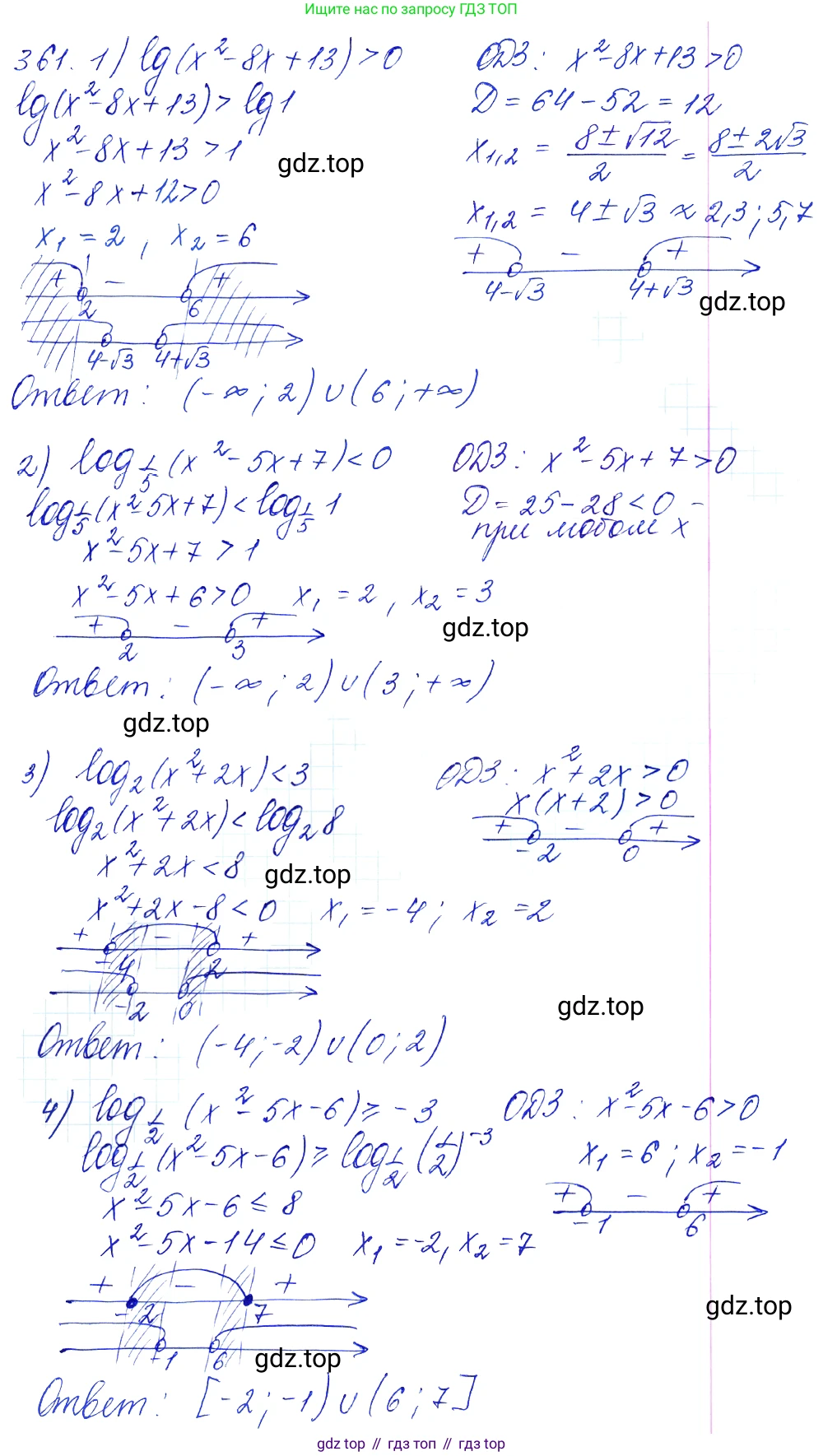 Алгебра, 10-11 класс Учебник, авторы: Алимов Шавкат Арифджанович, Колягин Юрий Михайлович, Ткачева Мария Владимировна, Федорова Надежда Евгеньевна, Шабунин Михаил Иванович, издательство Просвещение, Москва, 2014, страница 112, номер 361, Решение 6