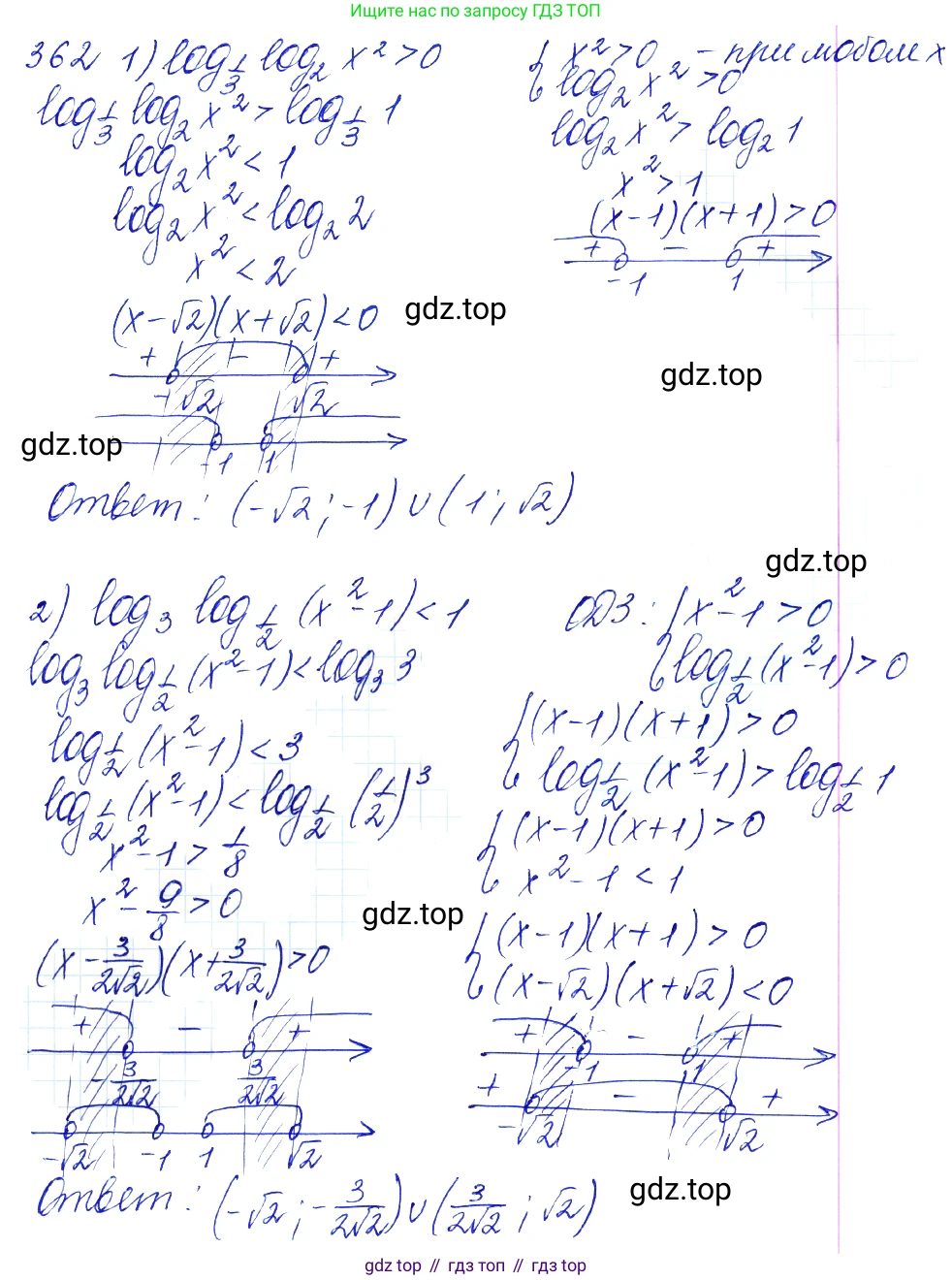 Алгебра, 10-11 класс Учебник, авторы: Алимов Шавкат Арифджанович, Колягин Юрий Михайлович, Ткачева Мария Владимировна, Федорова Надежда Евгеньевна, Шабунин Михаил Иванович, издательство Просвещение, Москва, 2014, страница 112, номер 362, Решение 6