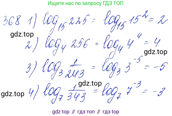 Алгебра, 10-11 класс Учебник, авторы: Алимов Шавкат Арифджанович, Колягин Юрий Михайлович, Ткачева Мария Владимировна, Федорова Надежда Евгеньевна, Шабунин Михаил Иванович, издательство Просвещение, Москва, 2014, страница 113, номер 368, Решение 6