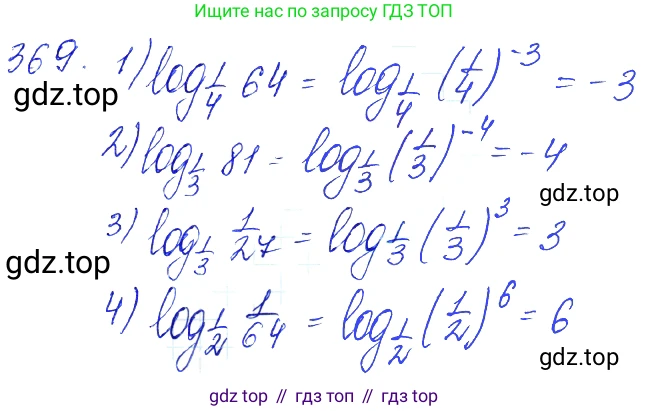 Алгебра, 10-11 класс Учебник, авторы: Алимов Шавкат Арифджанович, Колягин Юрий Михайлович, Ткачева Мария Владимировна, Федорова Надежда Евгеньевна, Шабунин Михаил Иванович, издательство Просвещение, Москва, 2014, страница 113, номер 369, Решение 6