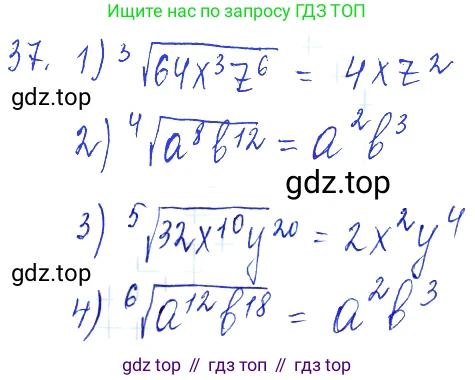 Алгебра, 10-11 класс Учебник, авторы: Алимов Шавкат Арифджанович, Колягин Юрий Михайлович, Ткачева Мария Владимировна, Федорова Надежда Евгеньевна, Шабунин Михаил Иванович, издательство Просвещение, Москва, 2014, страница 22, номер 37, Решение 6
