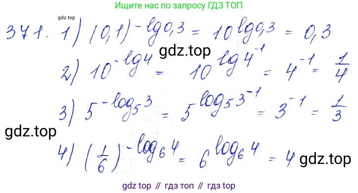 Алгебра, 10-11 класс Учебник, авторы: Алимов Шавкат Арифджанович, Колягин Юрий Михайлович, Ткачева Мария Владимировна, Федорова Надежда Евгеньевна, Шабунин Михаил Иванович, издательство Просвещение, Москва, 2014, страница 113, номер 371, Решение 6