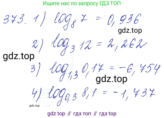 Алгебра, 10-11 класс Учебник, авторы: Алимов Шавкат Арифджанович, Колягин Юрий Михайлович, Ткачева Мария Владимировна, Федорова Надежда Евгеньевна, Шабунин Михаил Иванович, издательство Просвещение, Москва, 2014, страница 113, номер 373, Решение 6